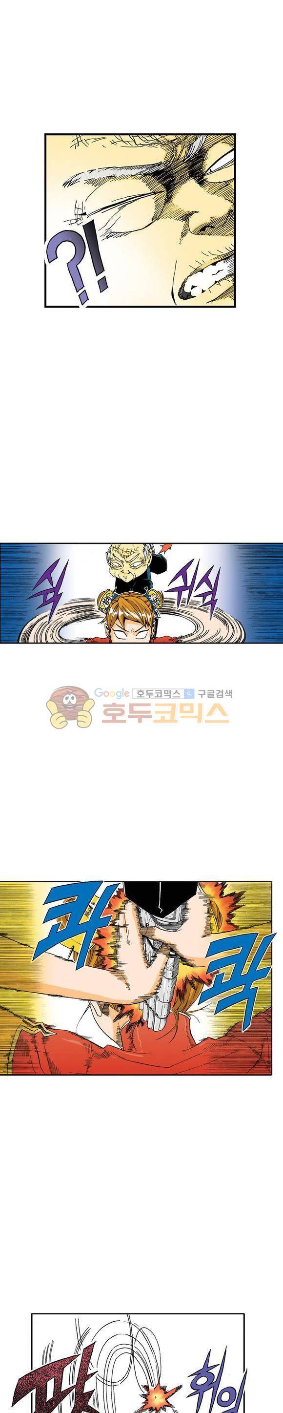 스페이스 차이나드레스 45화 3