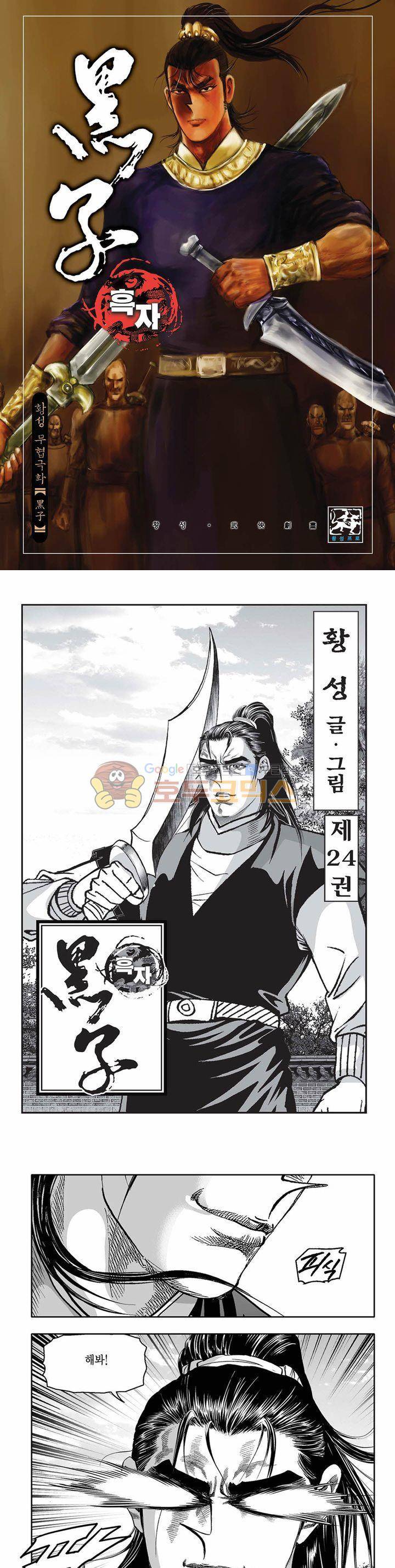 흑자 24권 1