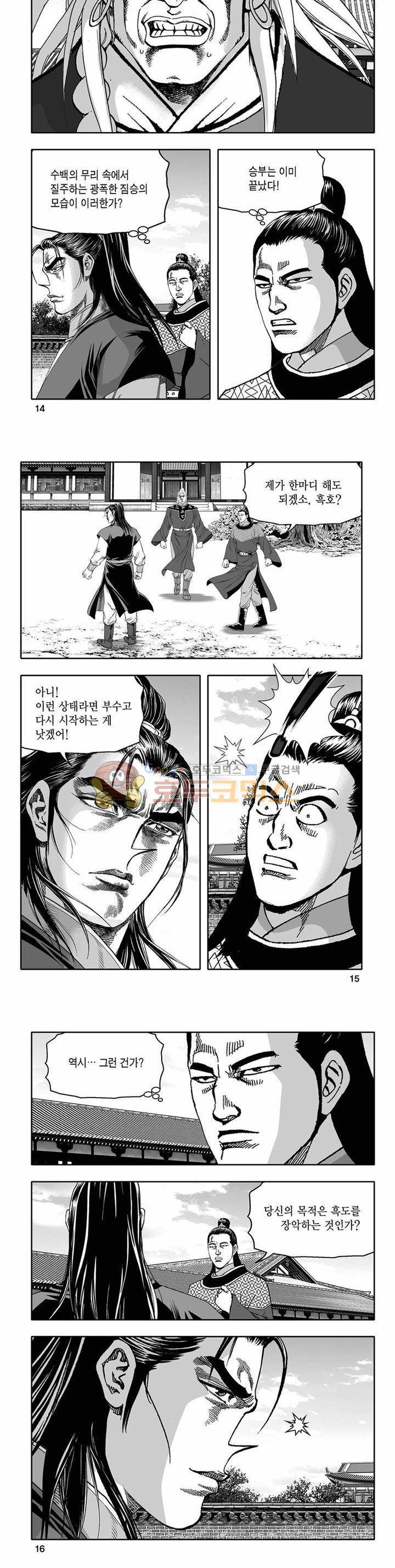 흑자 24권 4