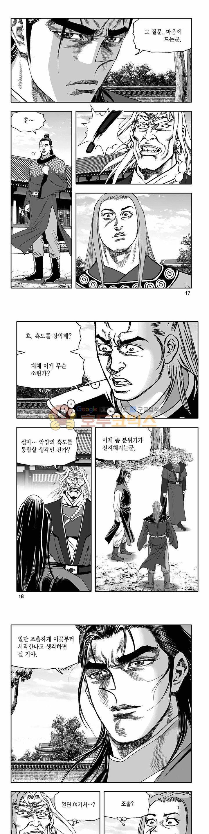 흑자 24권 5
