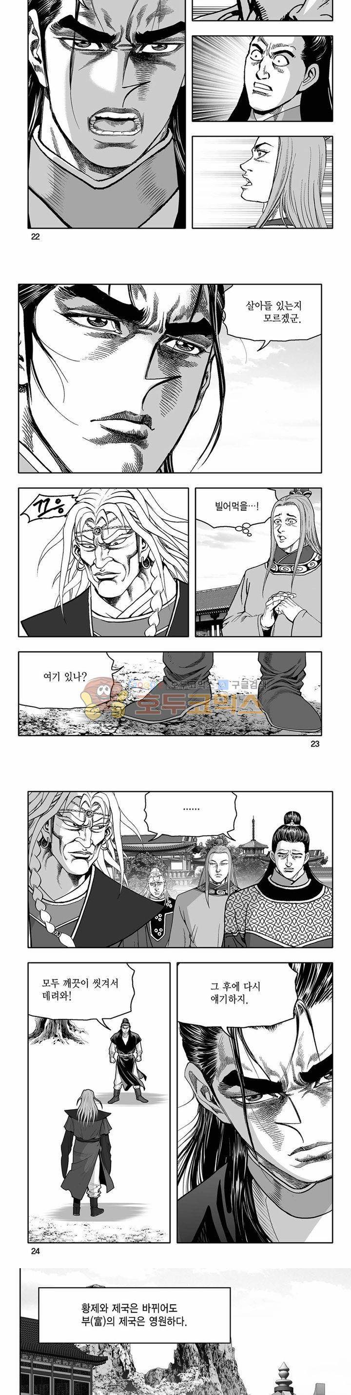 흑자 24권 7