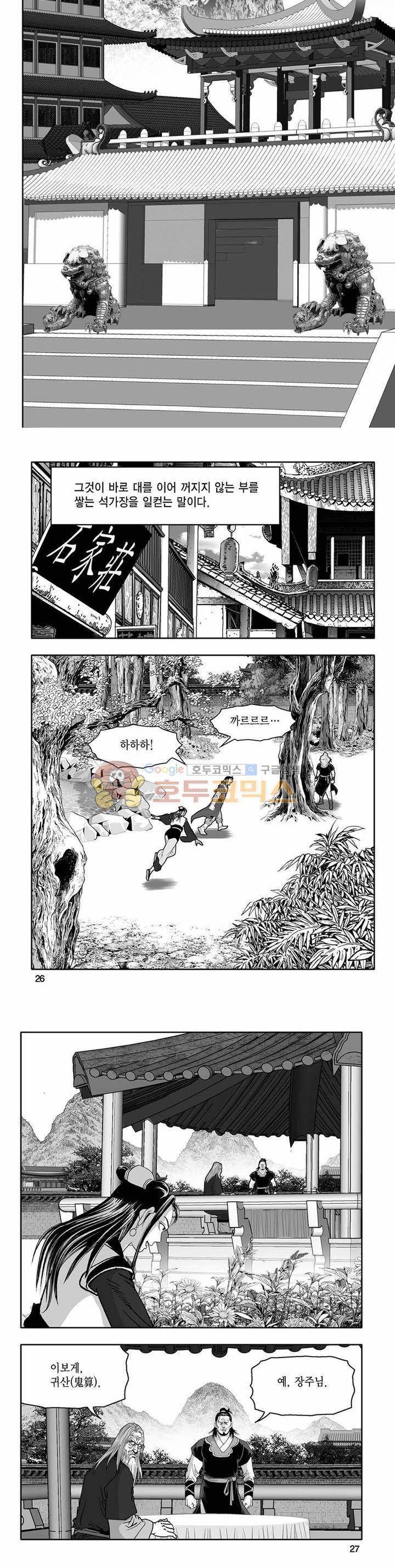 흑자 24권 8