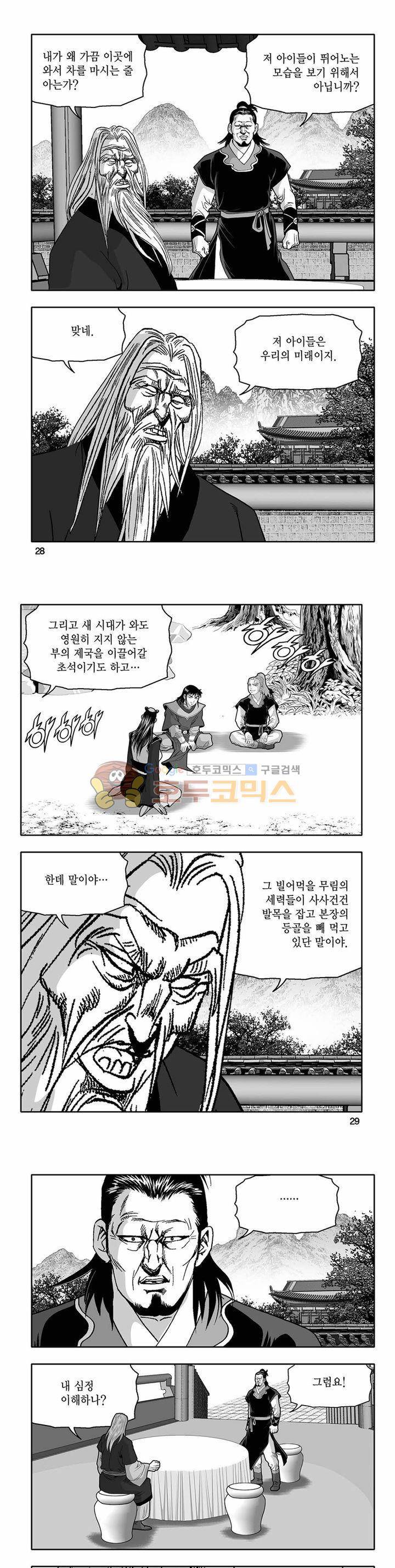 흑자 24권 9