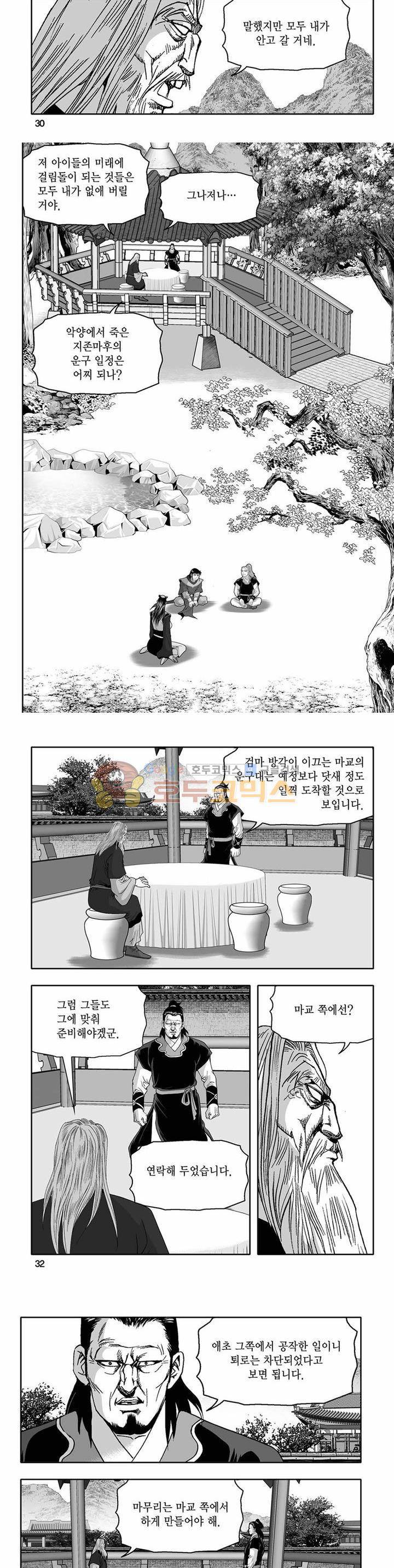흑자 24권 10