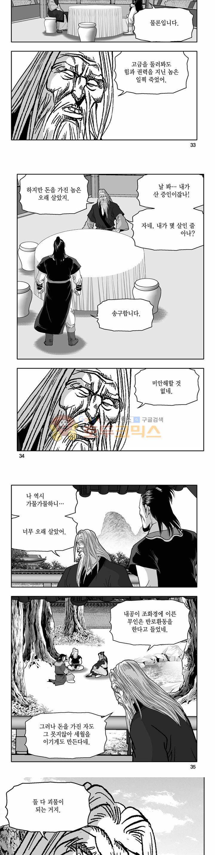 흑자 24권 11