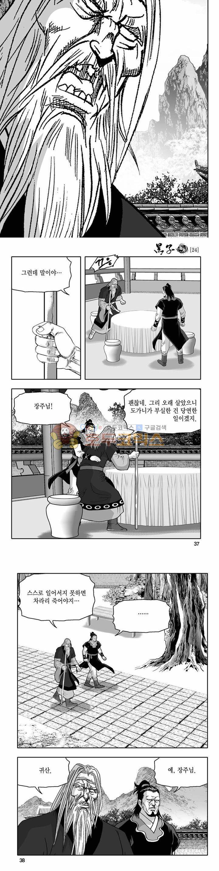 흑자 24권 12
