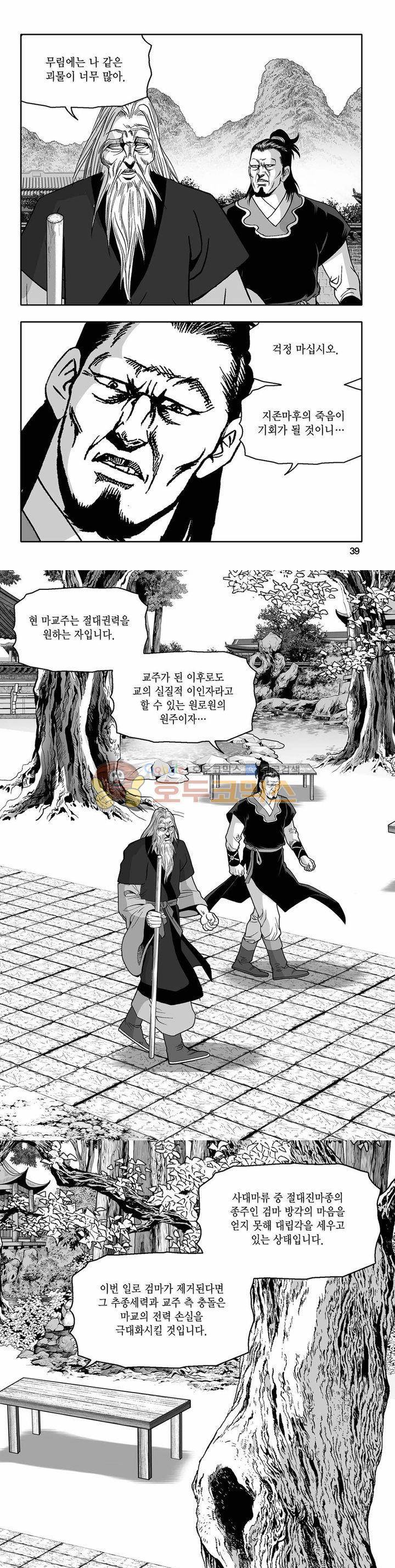흑자 24권 13