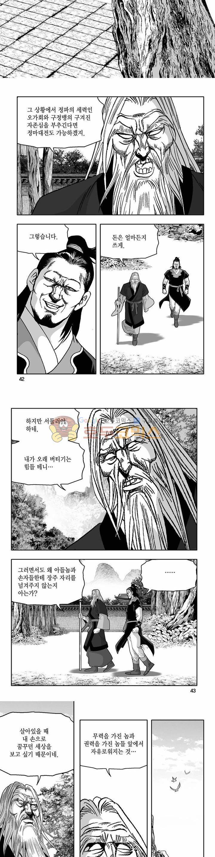 흑자 24권 14