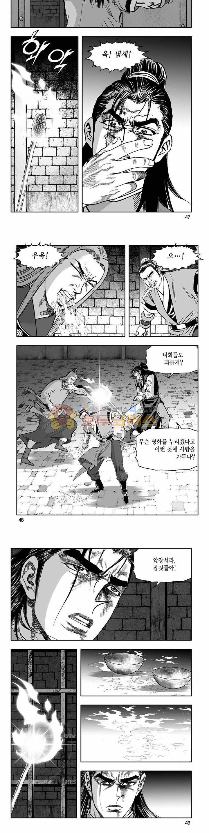 흑자 24권 16