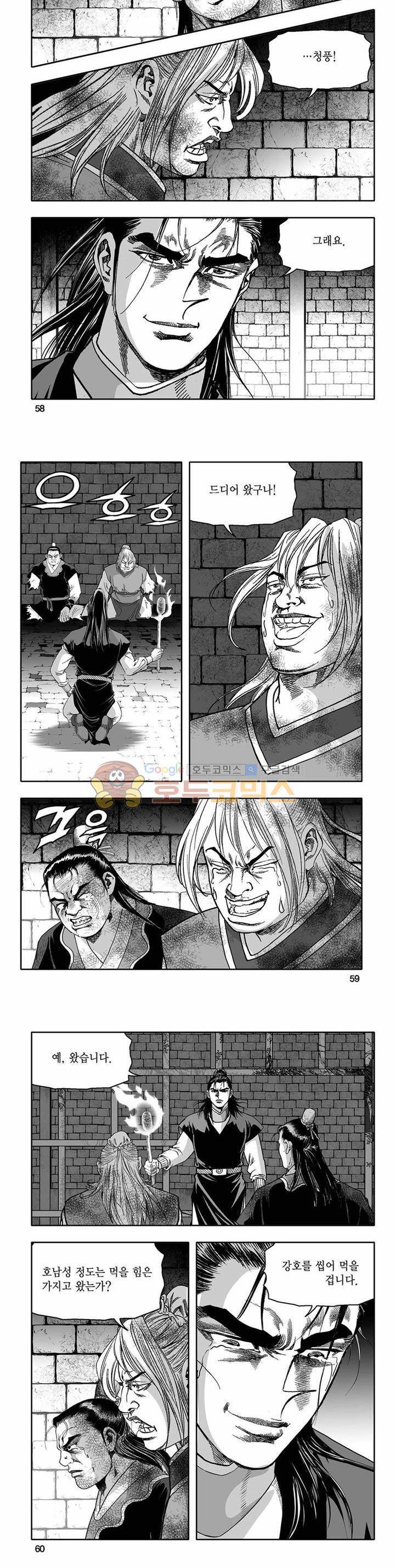 흑자 24권 20