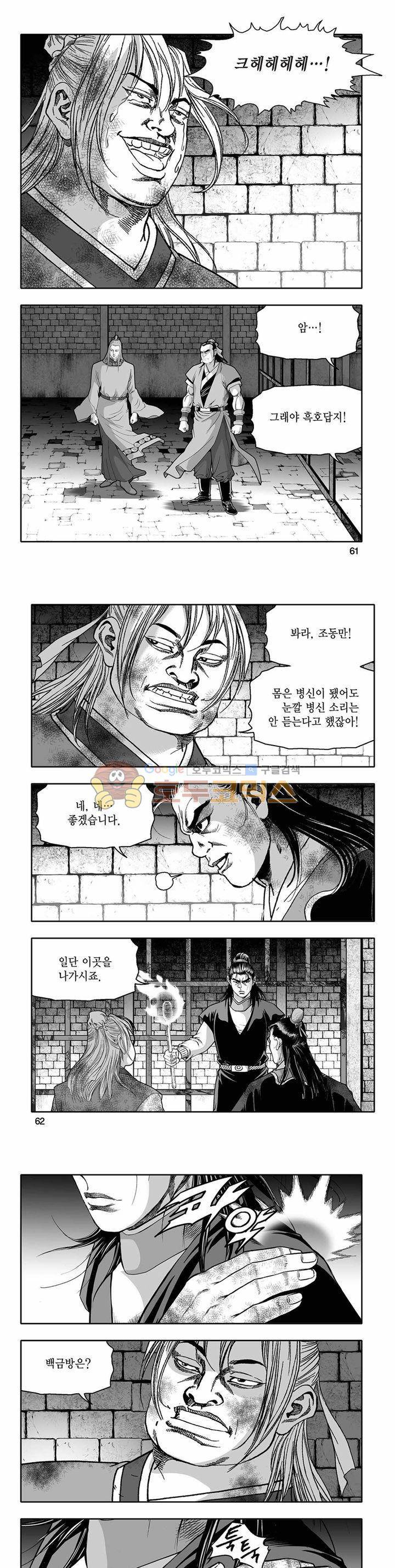 흑자 24권 21