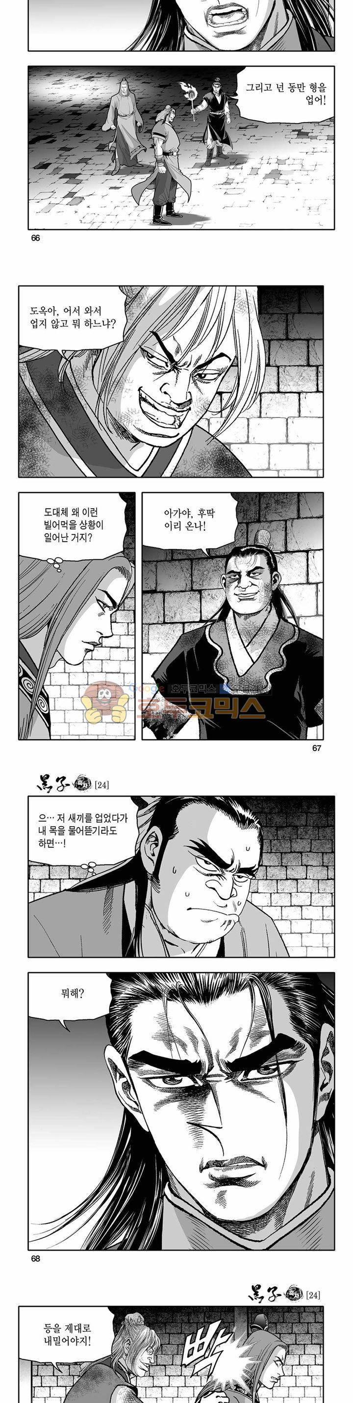 흑자 24권 23