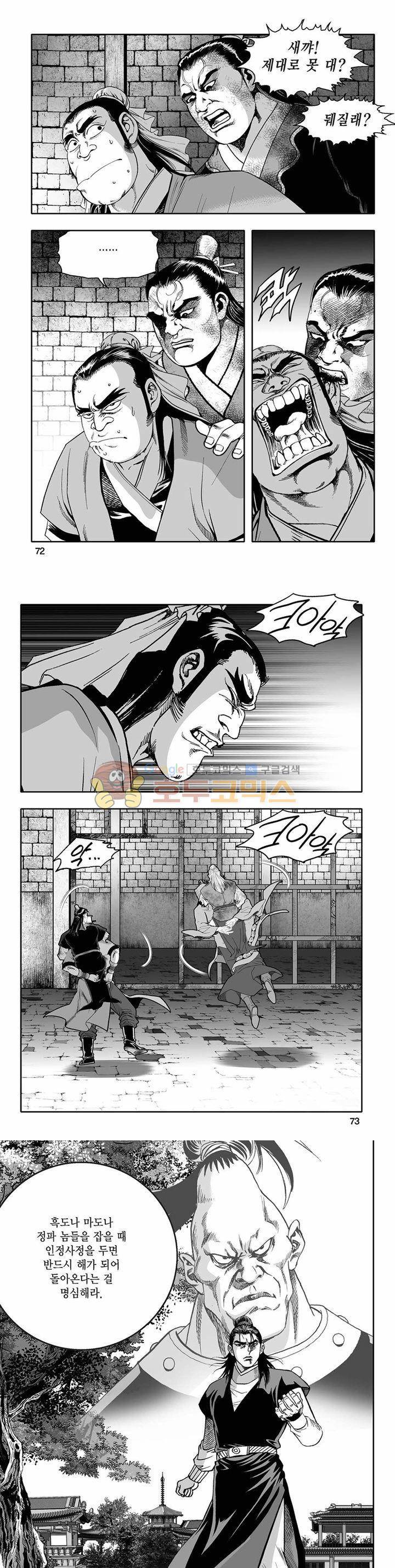 흑자 24권 25
