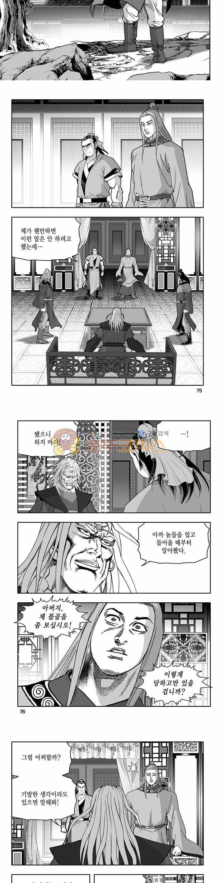 흑자 24권 26
