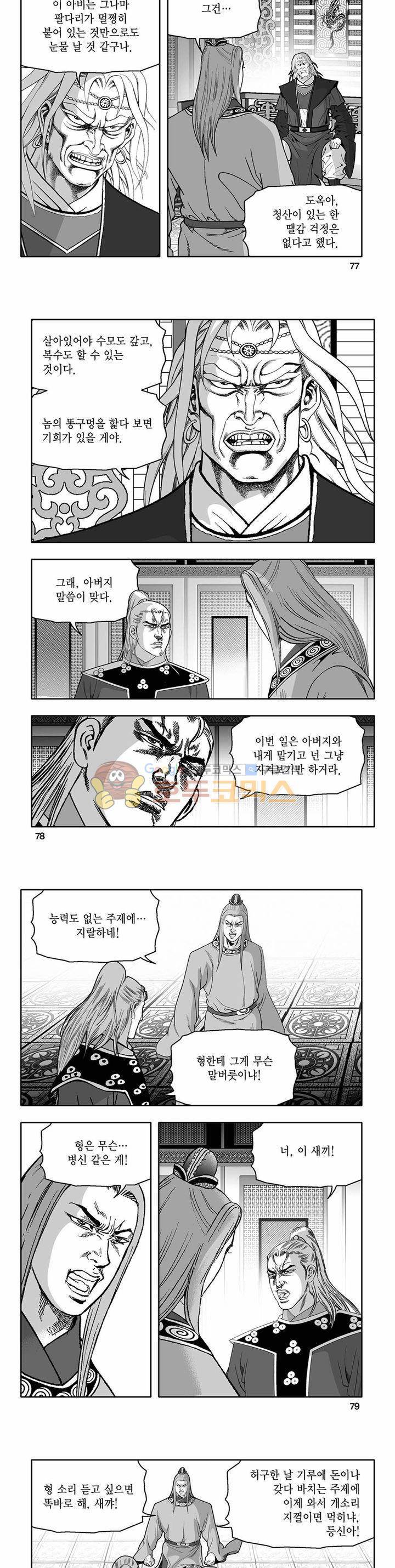 흑자 24권 27