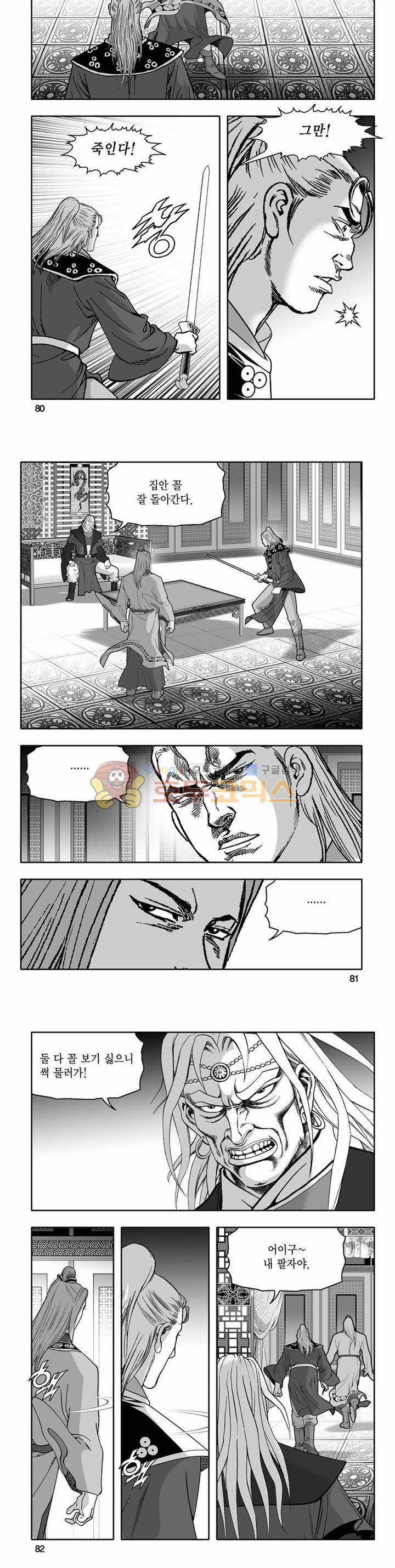 흑자 24권 28