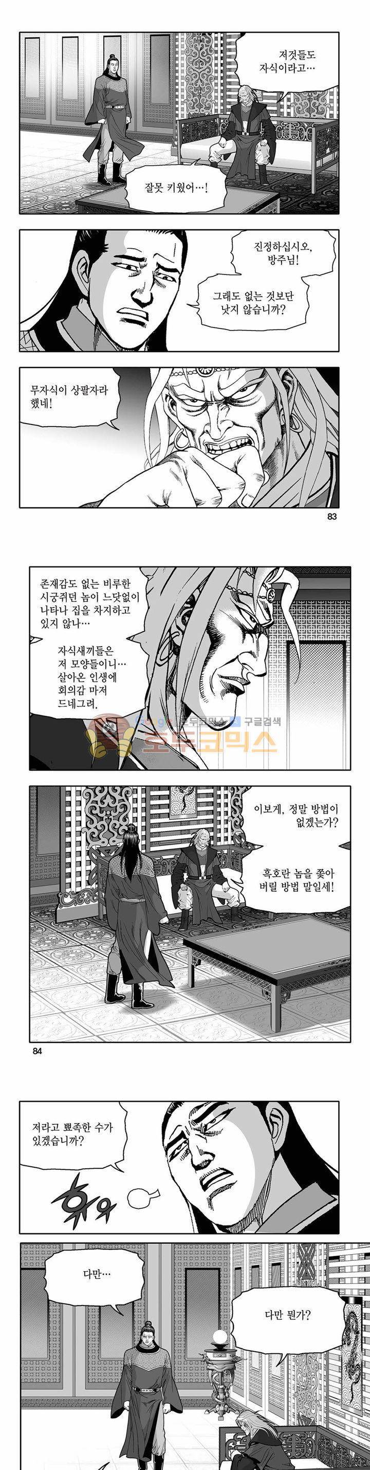 흑자 24권 29