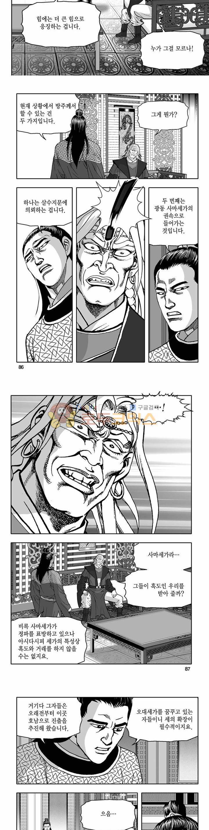 흑자 24권 30