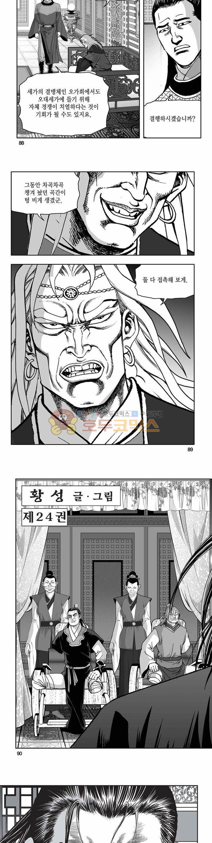 흑자 24권 31
