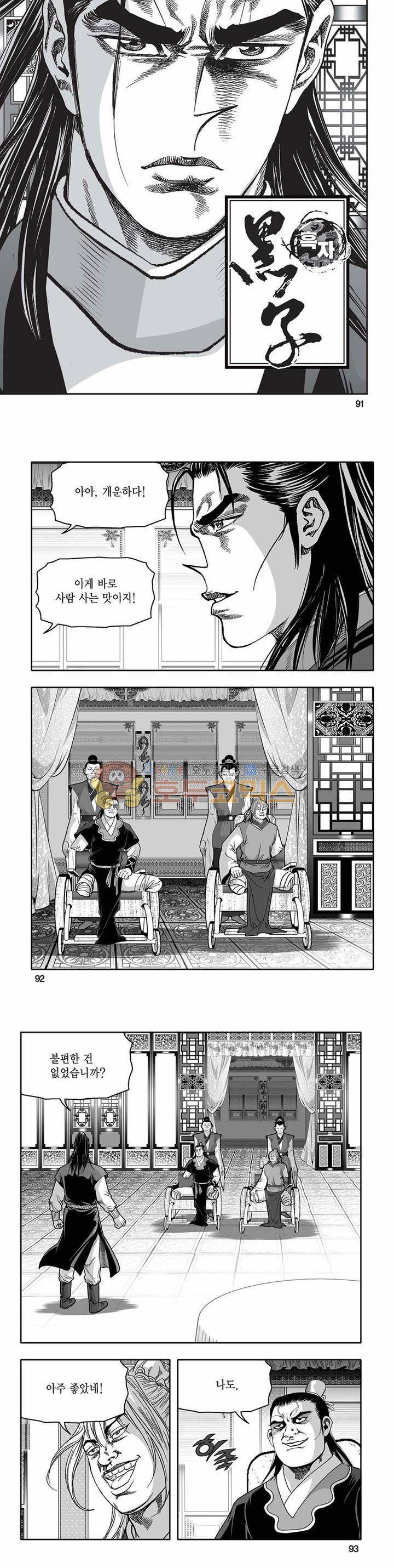 흑자 24권 32