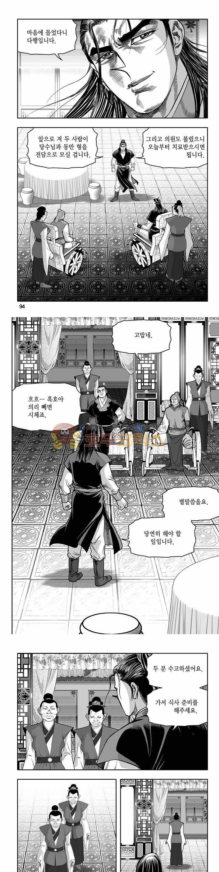 흑자 24권 33