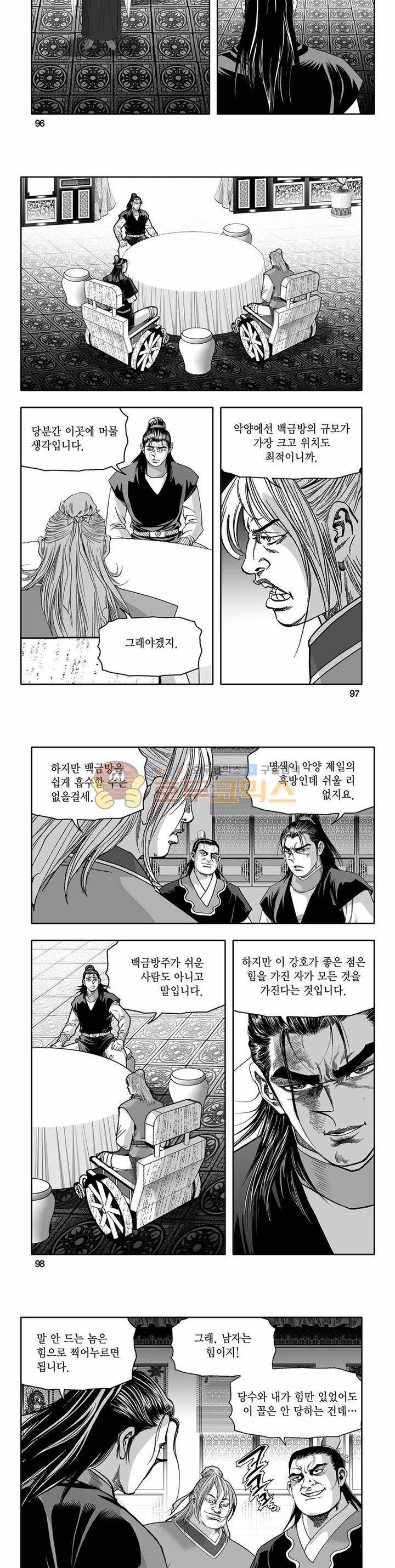 흑자 24권 34