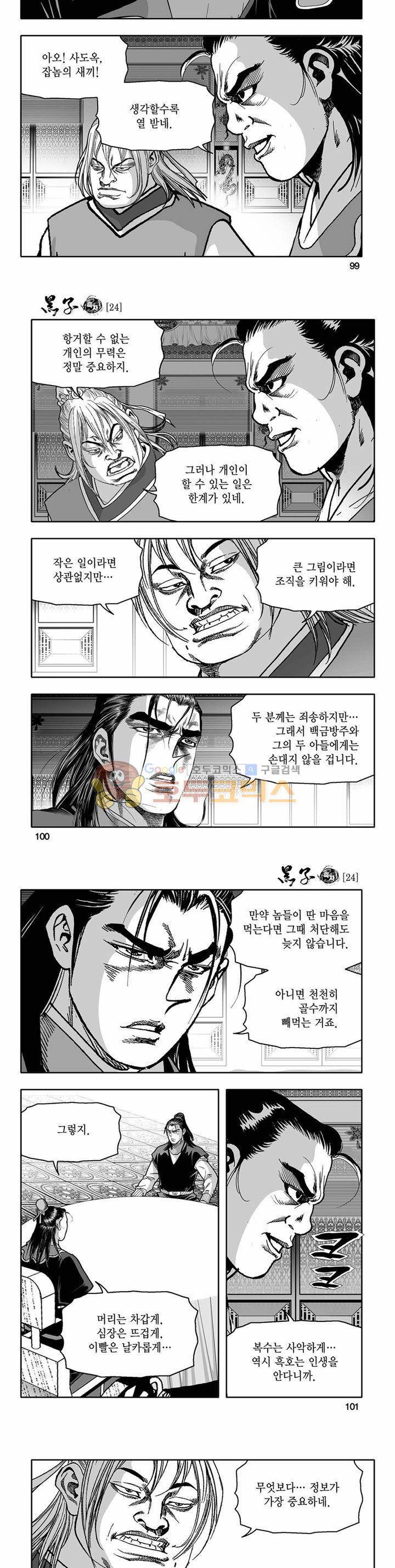 흑자 24권 35