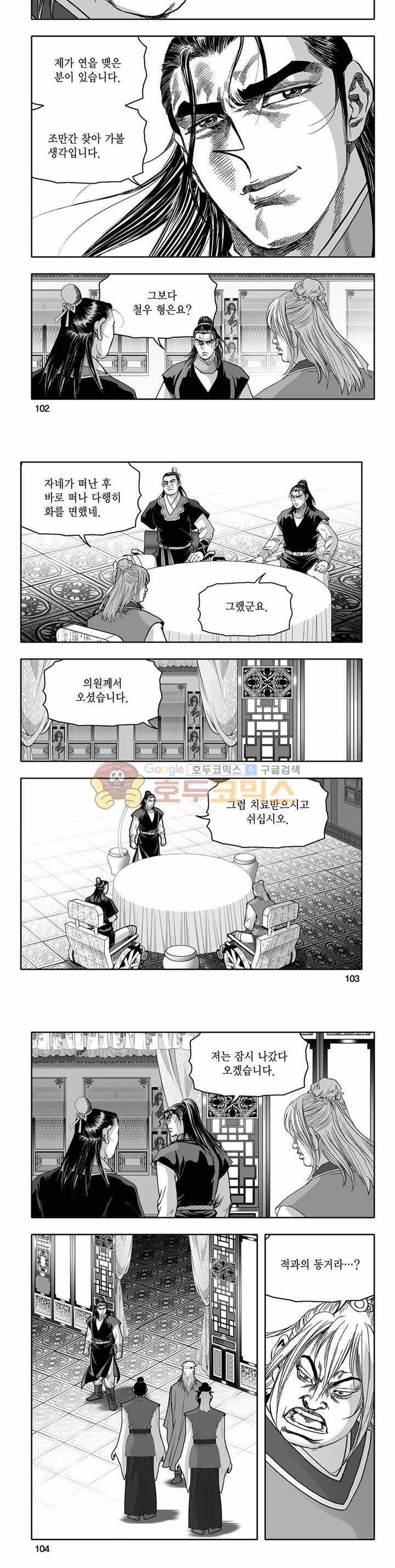 흑자 24권 36