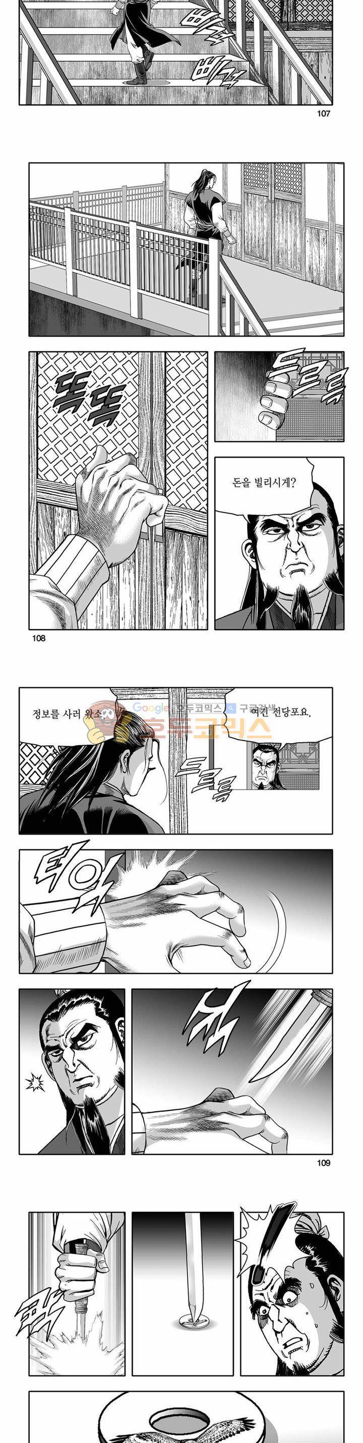 흑자 24권 38