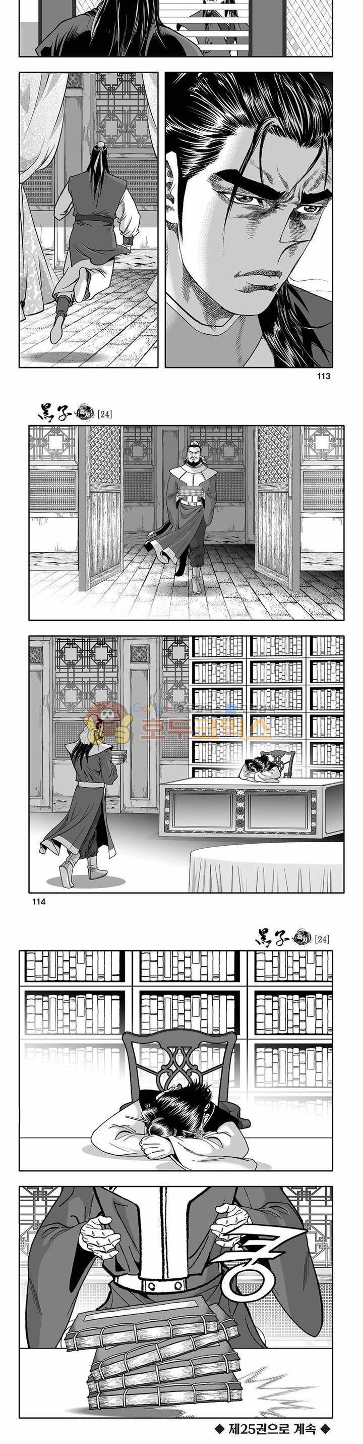 흑자 24권 40