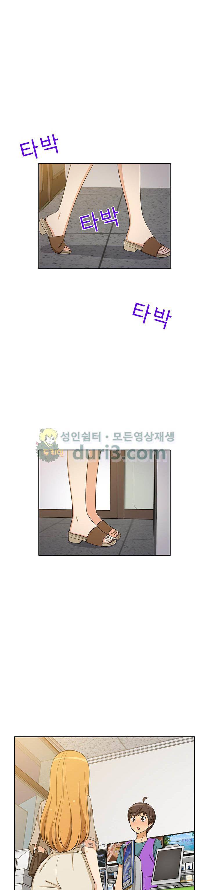일진녀 길들이기 시즌3 34화 1