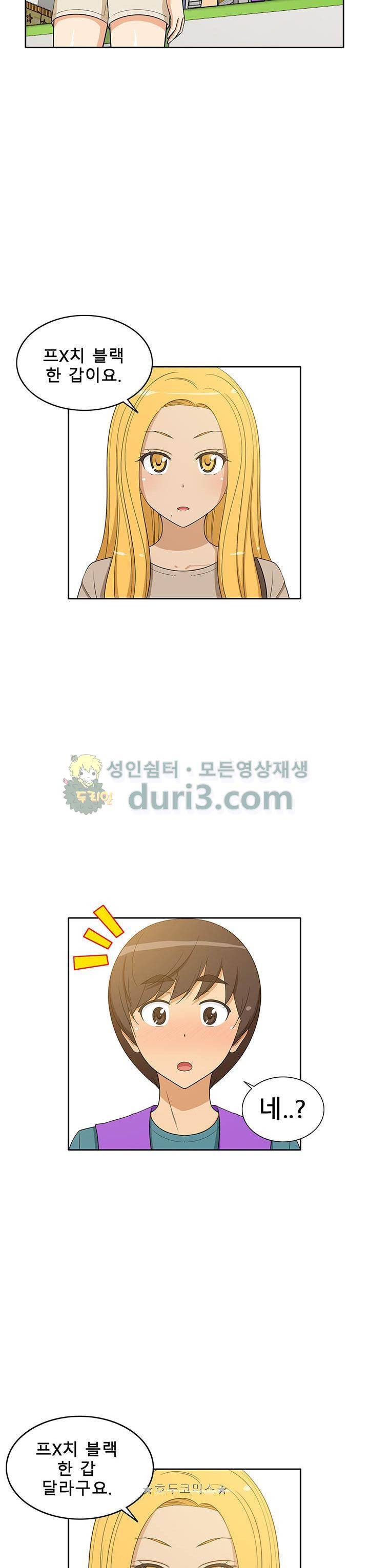 일진녀 길들이기 시즌3 34화 2