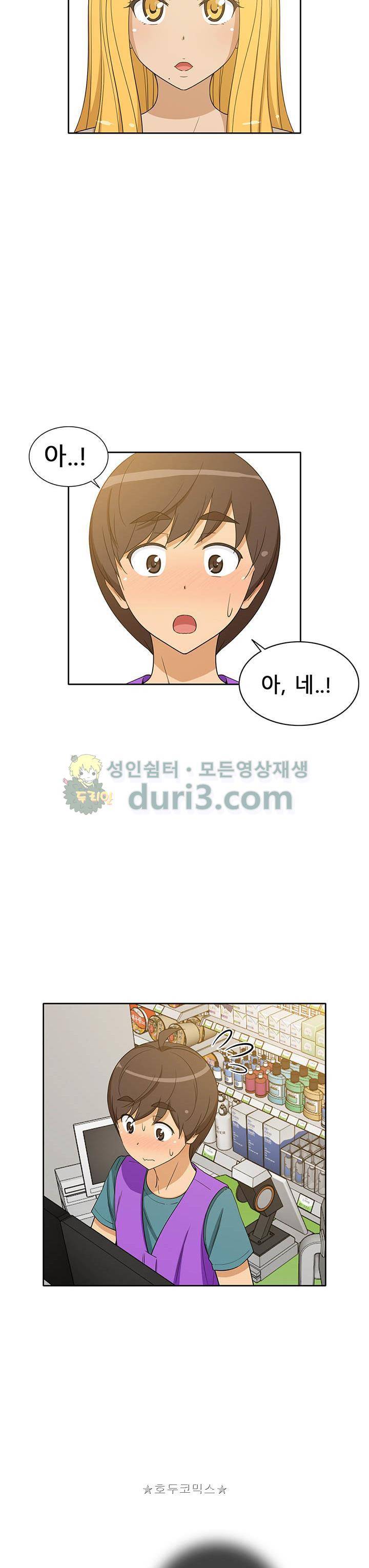 일진녀 길들이기 시즌3 34화 3