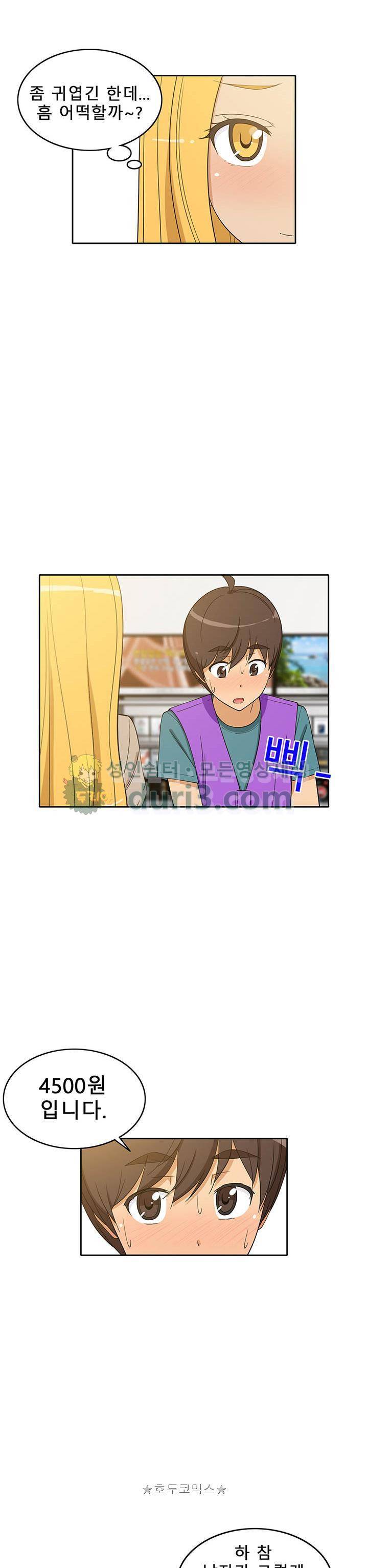 일진녀 길들이기 시즌3 34화 5