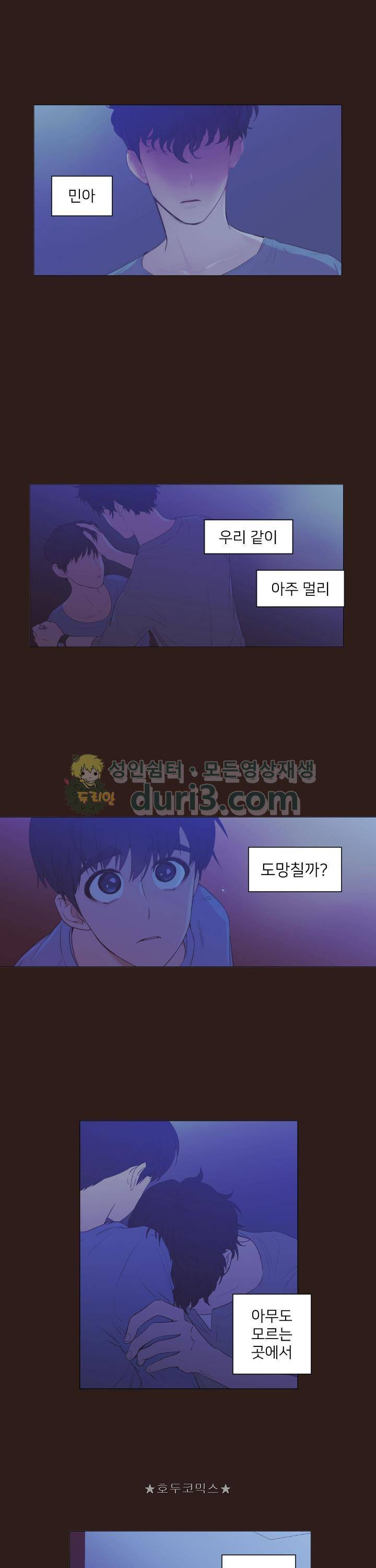낯선 농담 59화 - 우연 반, 필연 반 1