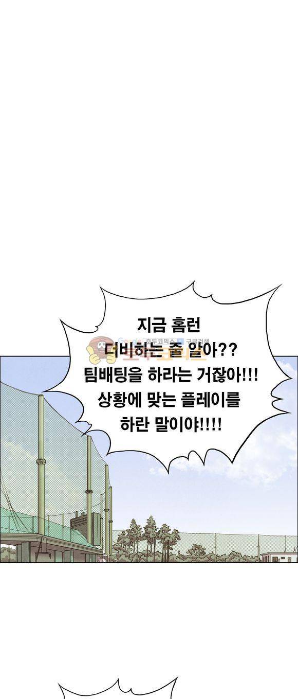 낫 아웃 39화 2