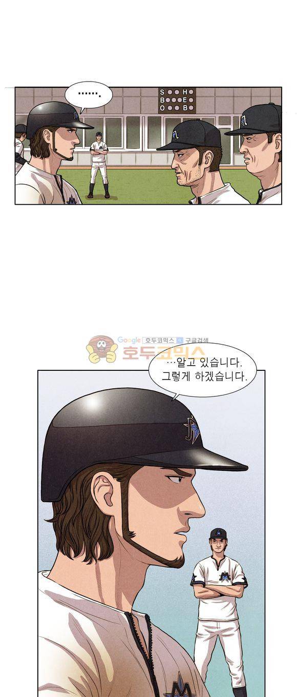 낫 아웃 39화 7