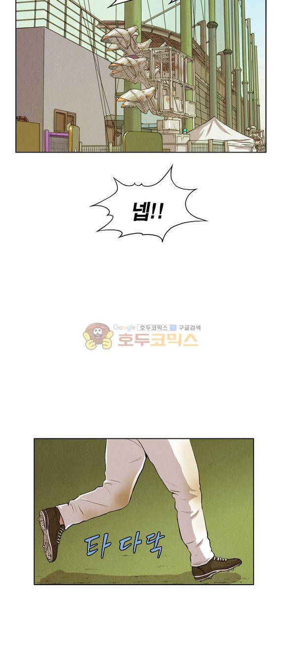 낫 아웃 39화 9