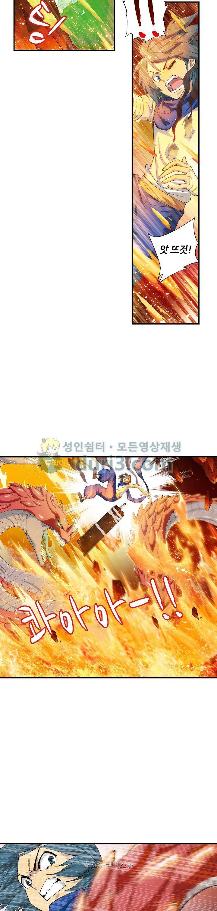 투파창궁 73화 4