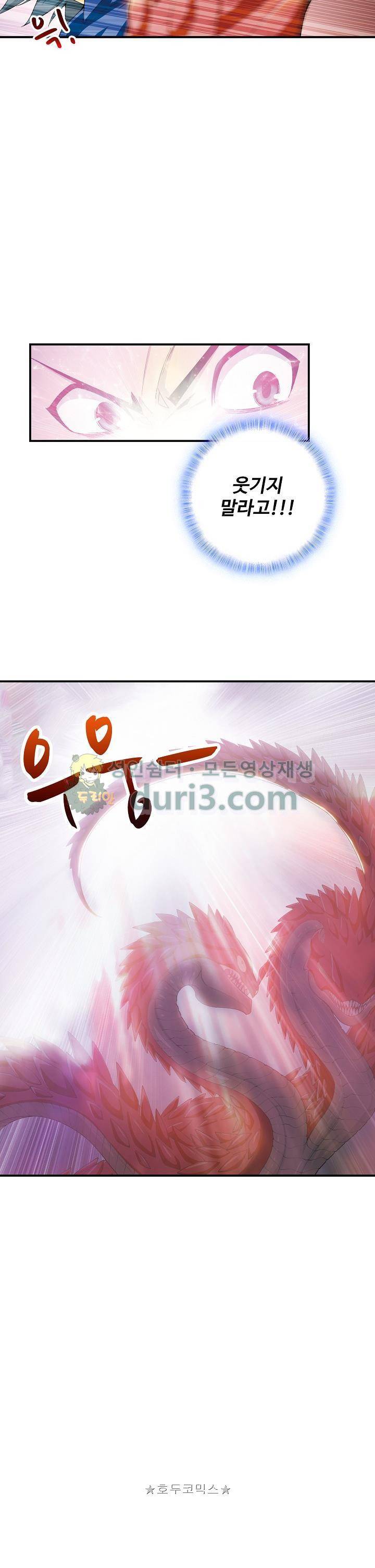 투파창궁 73화 5