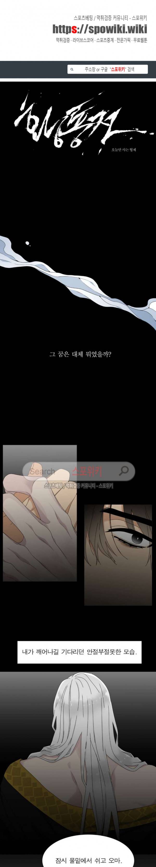 황룡전 34화 1