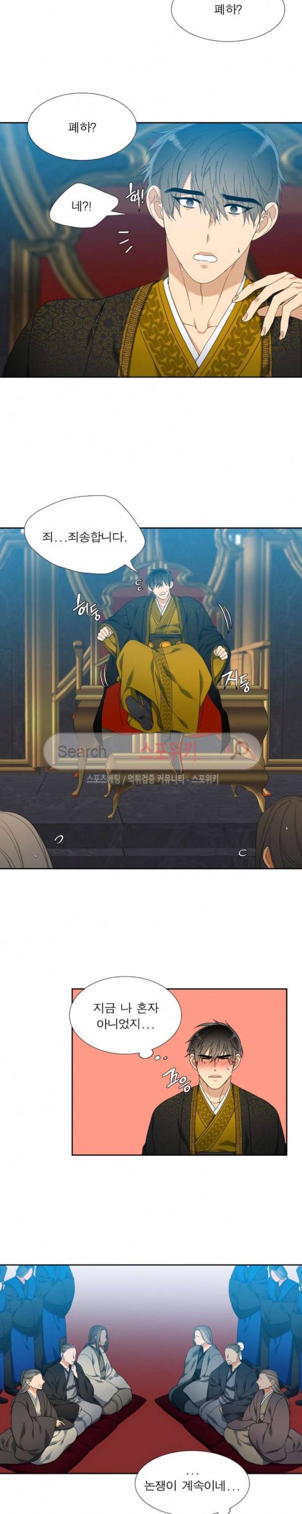 황룡전 34화 3