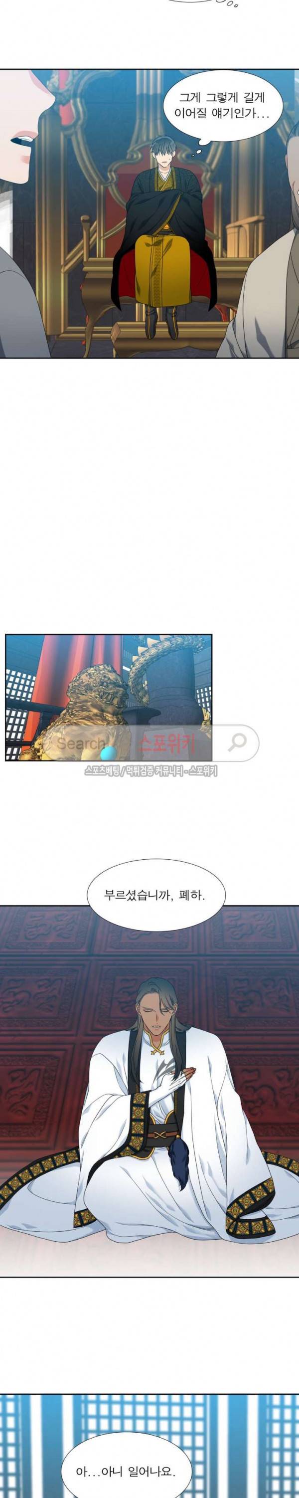 황룡전 34화 4