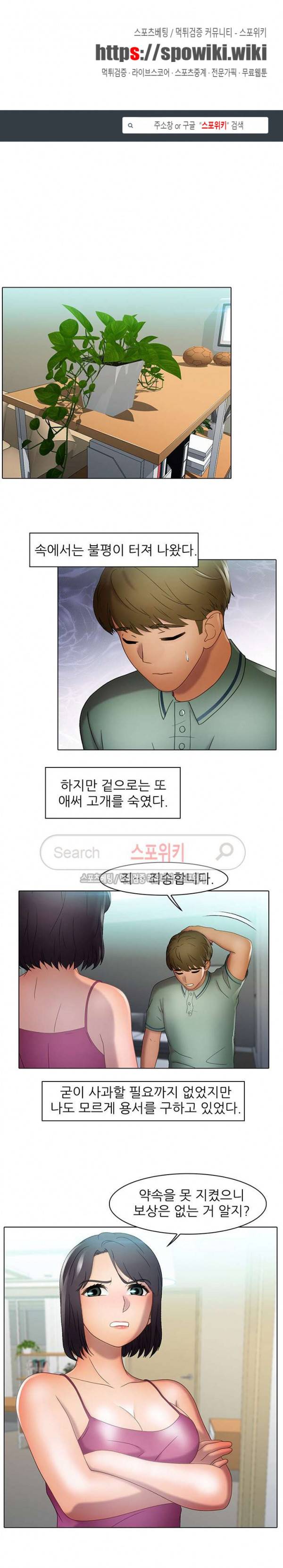 너무나 젊은 엄마 30화 1