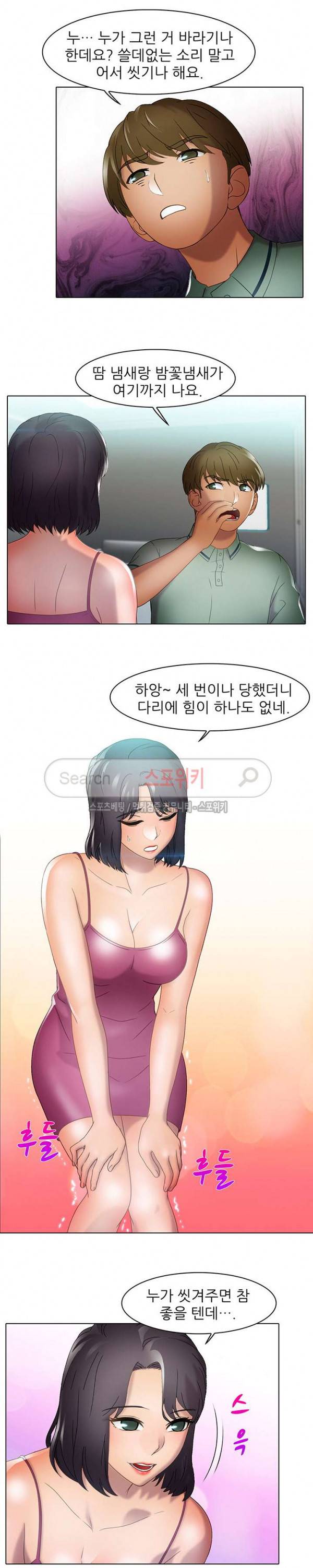 너무나 젊은 엄마 30화 2