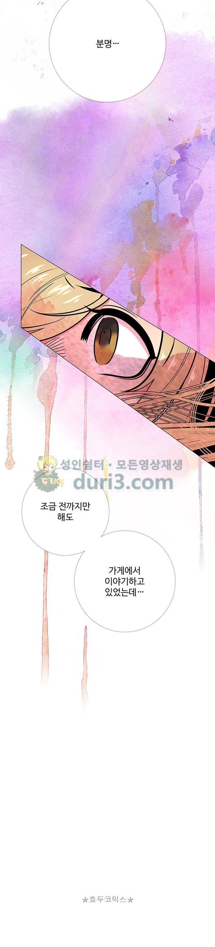 미해결탐정 68화 - 야간비행 (2) 2