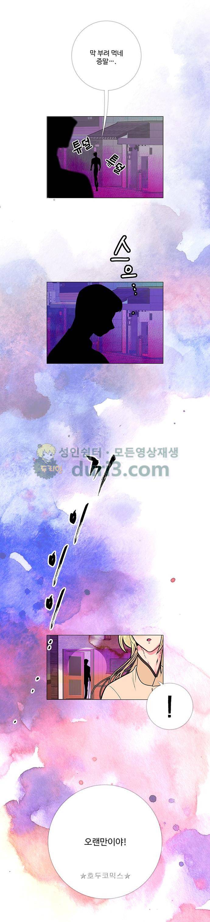 미해결탐정 68화 - 야간비행 (2) 3