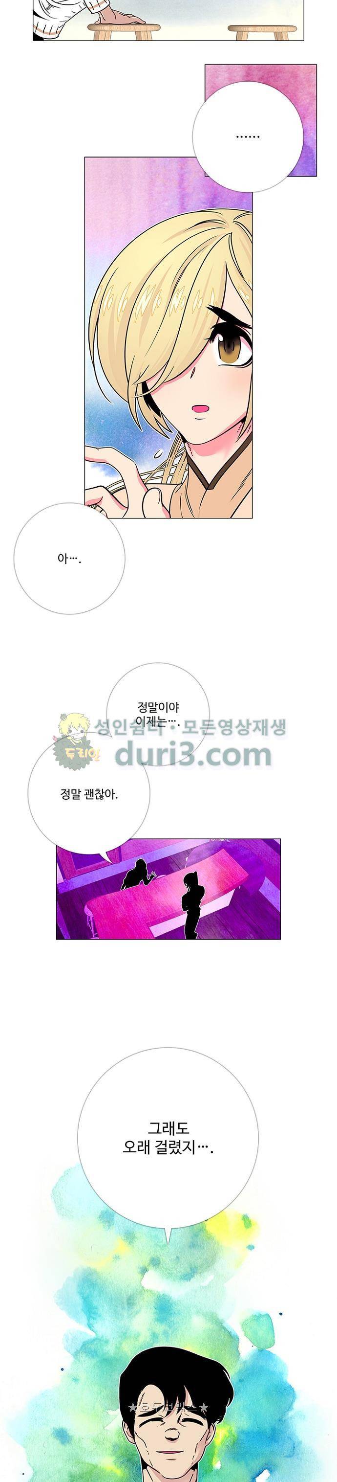 미해결탐정 68화 - 야간비행 (2) 6