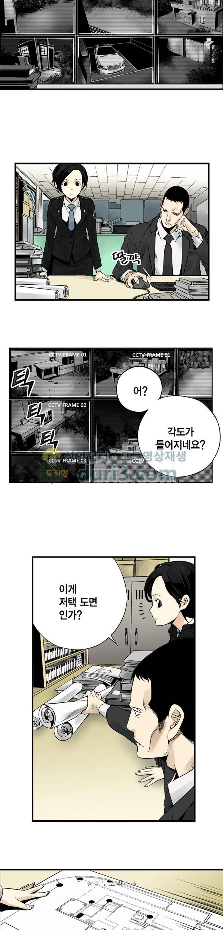 TribeX(트라이브 엑스) 8화 2