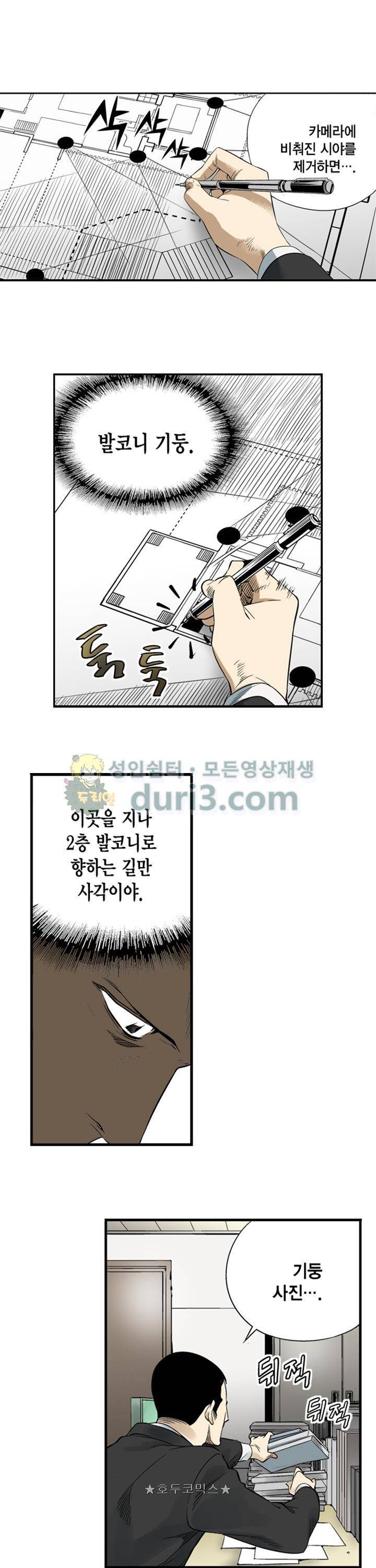 TribeX(트라이브 엑스) 8화 4